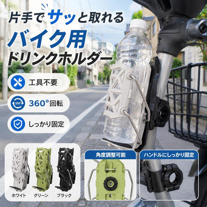 日本で大人気！NEXTAP™ No.1✨ BikeGrip™