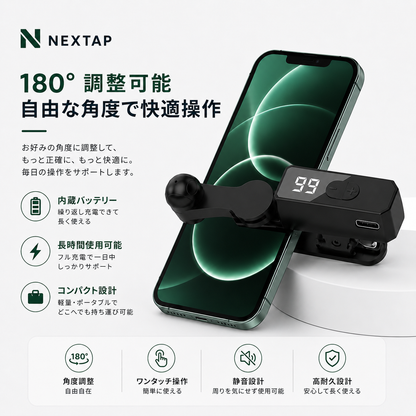 シリーズ累計販売数急増中！NEXTAP™ オートクリッカー