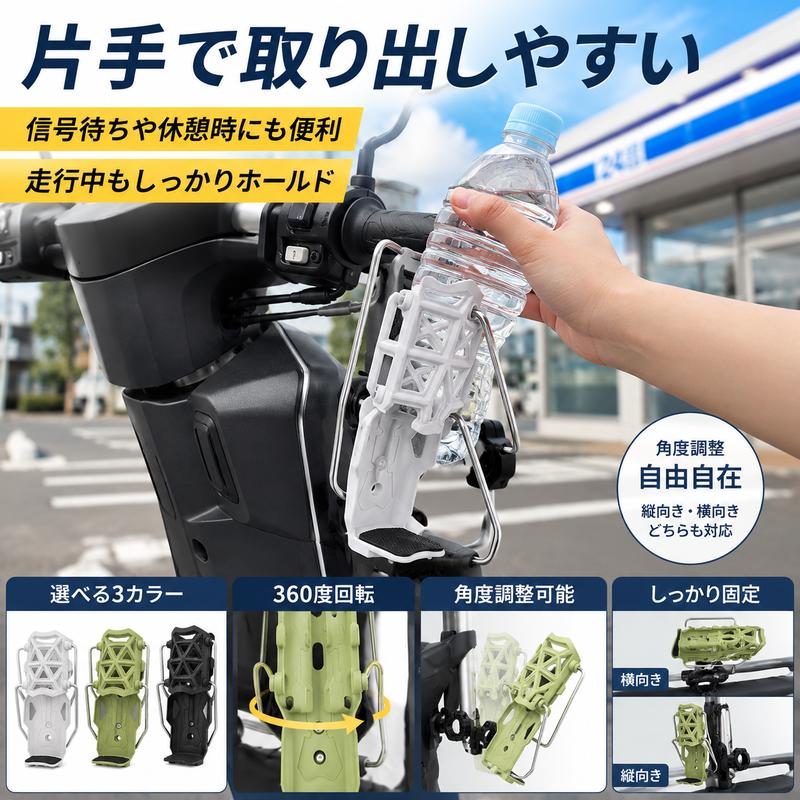 日本で大人気！NEXTAP™ No.1✨ BikeGrip™