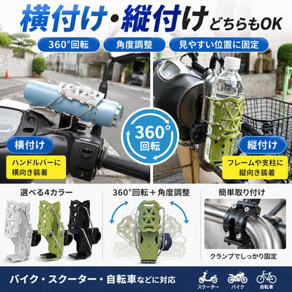 日本で大人気！NEXTAP™ No.1✨ BikeGrip™