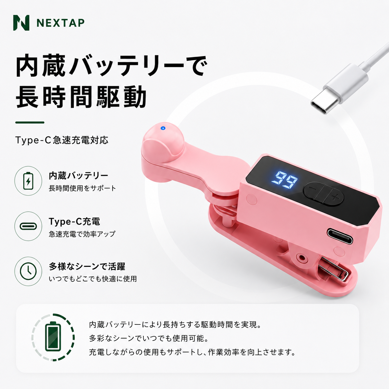シリーズ累計販売数急増中！NEXTAP™ オートクリッカー