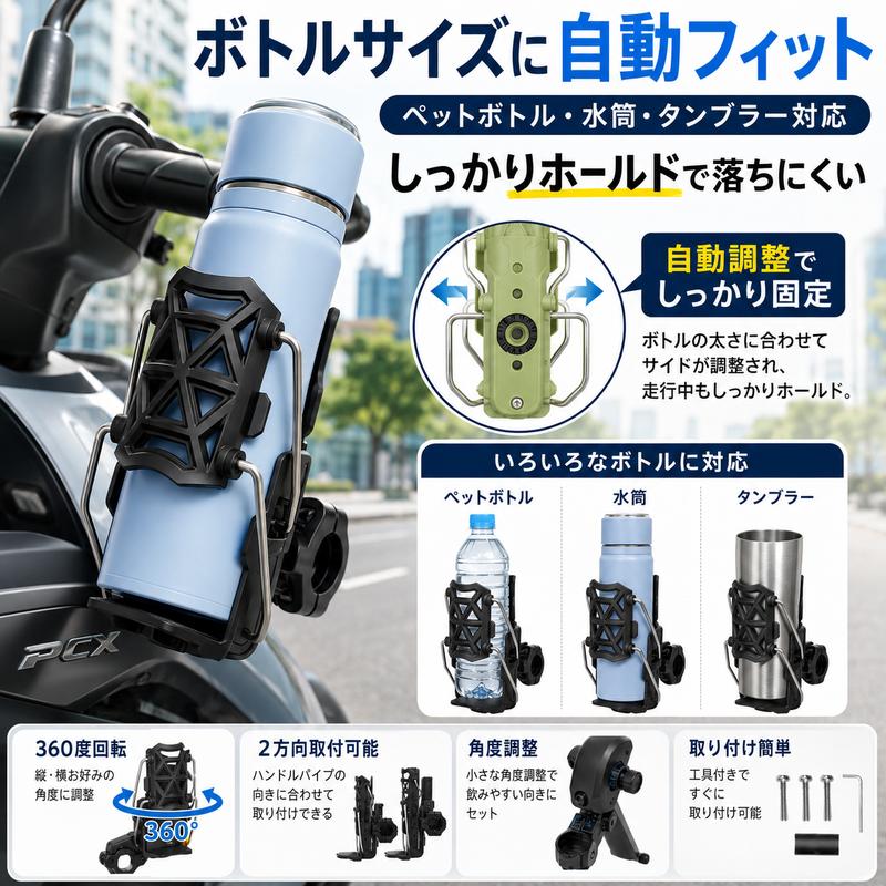 日本で大人気！NEXTAP™ No.1✨ BikeGrip™