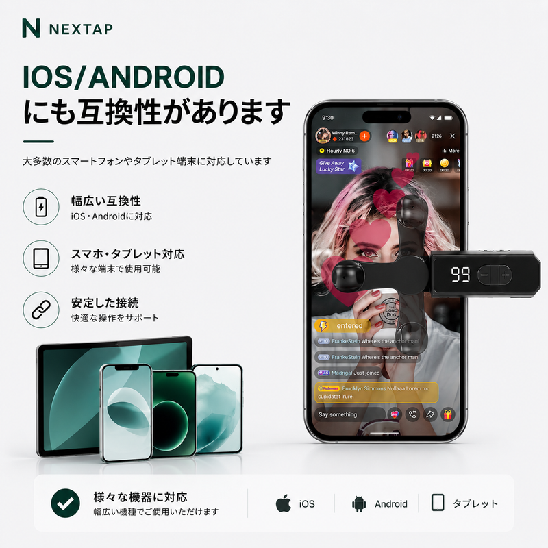 NEXTAP オートクリッカー